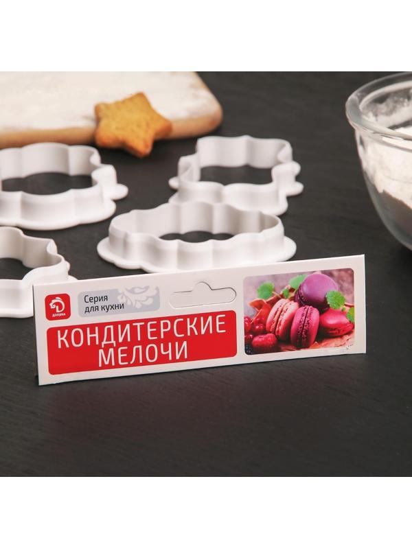 Набор выемок кондитерских «Рамки», 4 шт: 9×7,5 / 8,7×6,6 / 8×9 / 8,5×6,5 см, цвет белый