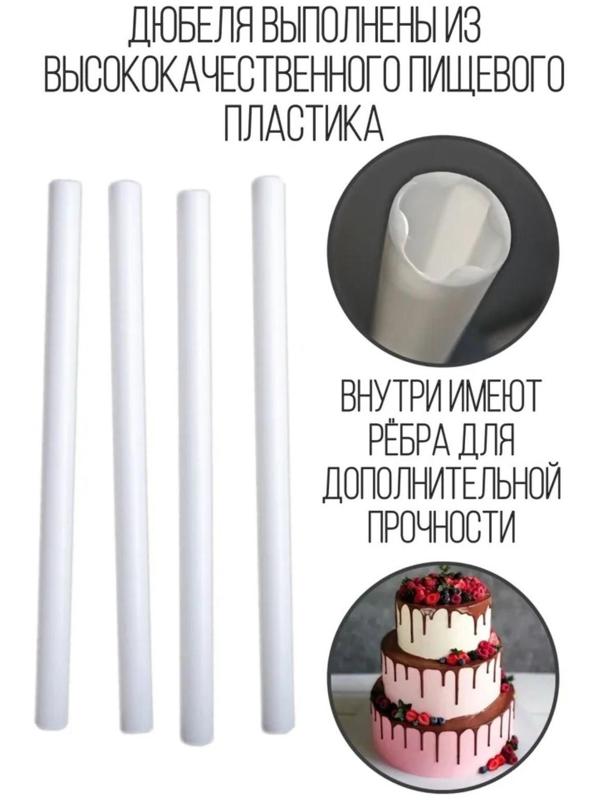 Набор палочек-дюбелей для кондитерских изделий Доляна, 8 шт, d=1 см, длина 30 см