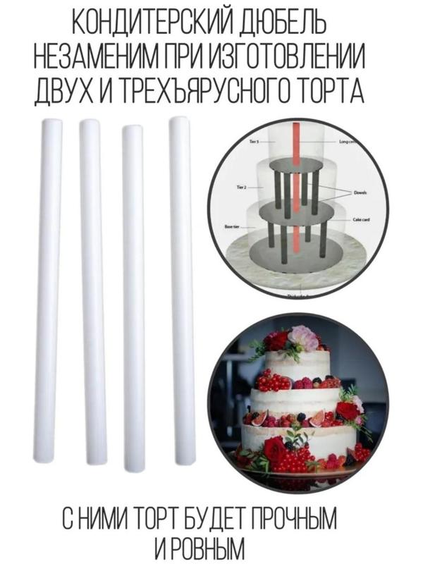 Набор палочек-дюбелей для кондитерских изделий Доляна, 8 шт, d=1 см, длина 30 см