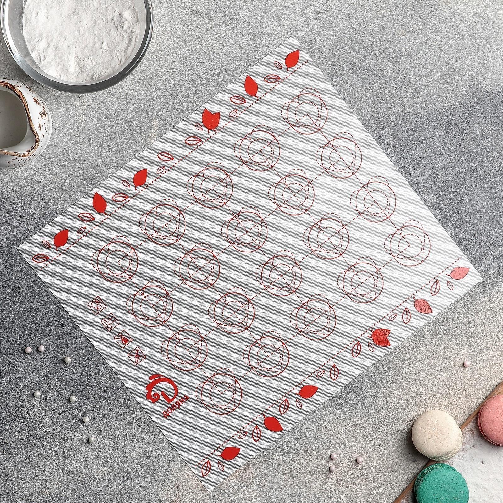 Силиконовый коврик для макаронс армированный Доляна, 29,3×26 см