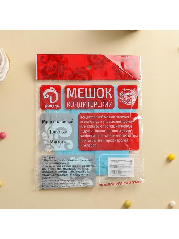 Кондитерский мешок Доляна «Синева», 34×20 см