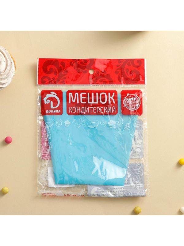 Кондитерский мешок Доляна «Синева», 34×20 см