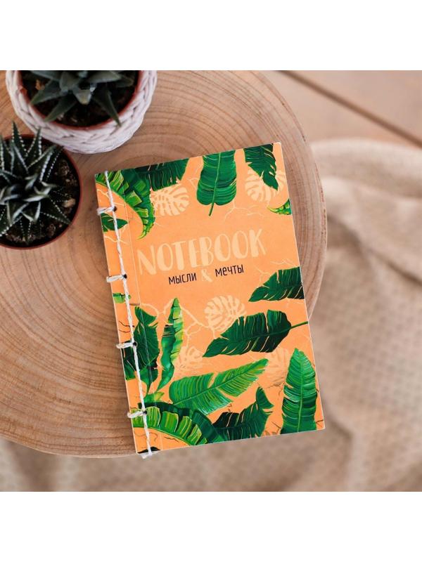 Блокнот «Мысли и мечты», набор для создания, 14 × 21 × 1.5 см