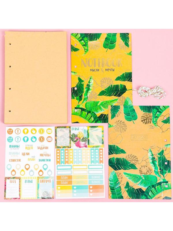 Блокнот «Мысли и мечты», набор для создания, 14 × 21 × 1.5 см