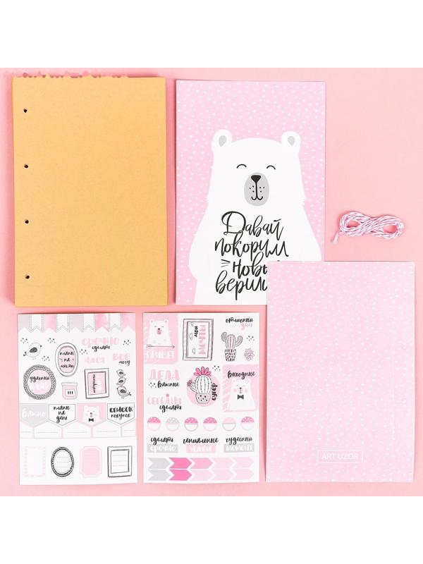 Блокнот «Покоряем вершины», набор для создания, 14 × 21 × 1.5 см