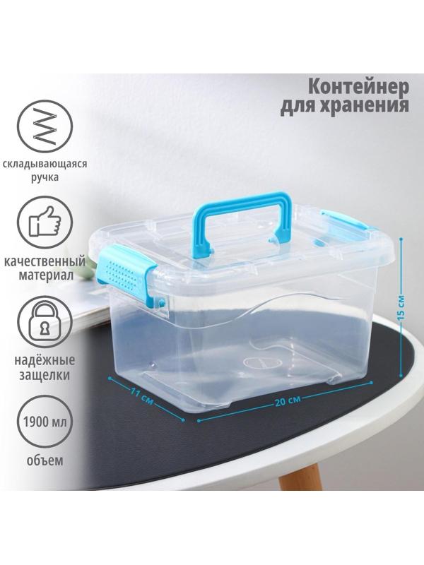 Контейнер пластиковый для хранения, 20×15×11 см, крышка с ручкой на защёлке, матовый