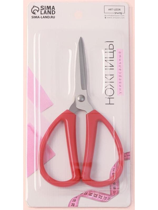 Ножницы универсальные, антискользящие, 6
