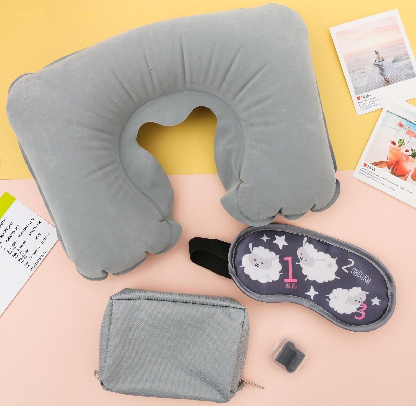 Дорожный набор «Считаю овечек»: подушка, маска для сна, беруши
