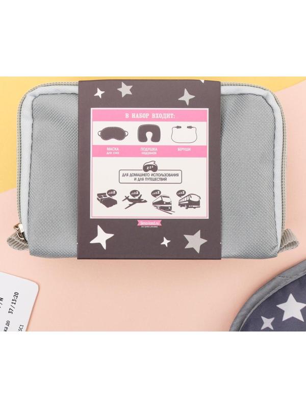 Дорожный набор «Считаю овечек»: подушка, маска для сна, беруши
