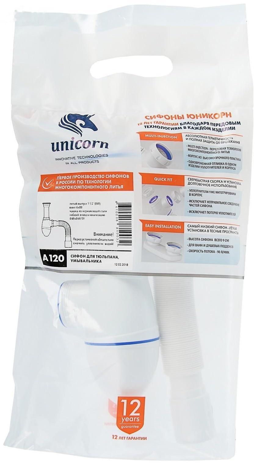 Сифон для раковины Unicorn A120, 1 1/2