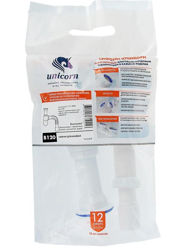 Сифон для мойки Unicorn B120, 1 1/2