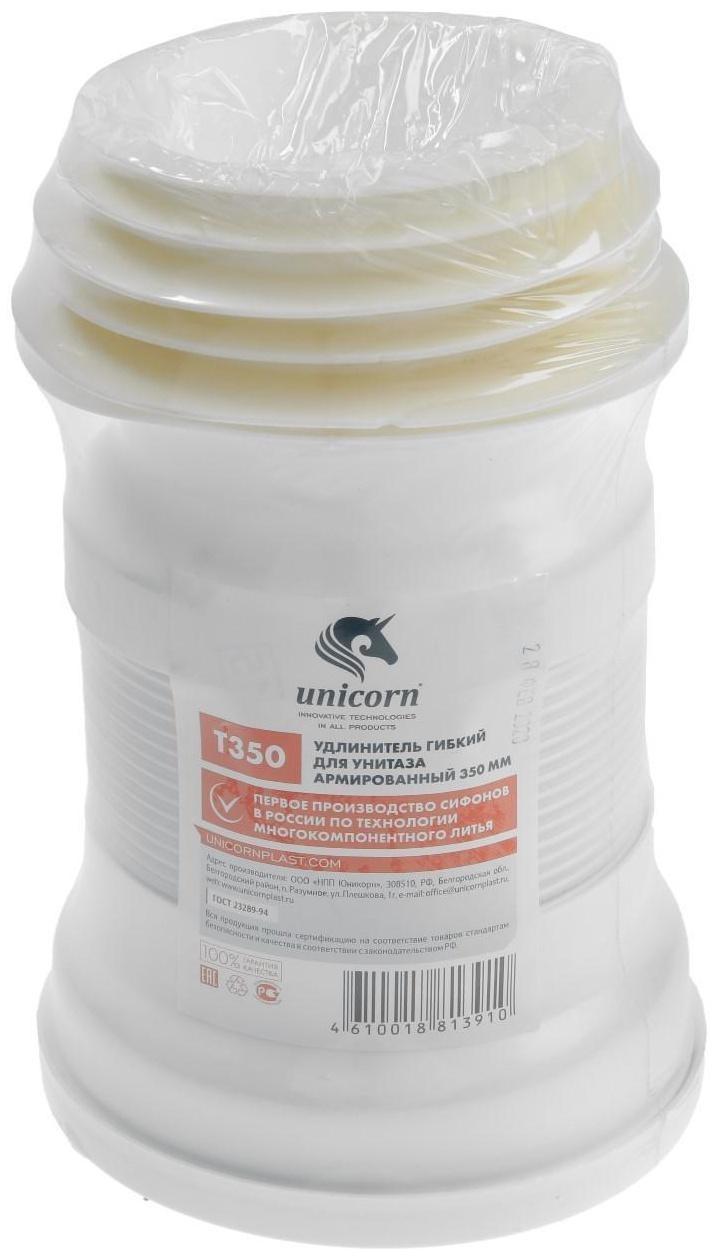 Гофра для унитаза Unicorn T350, 350 мм