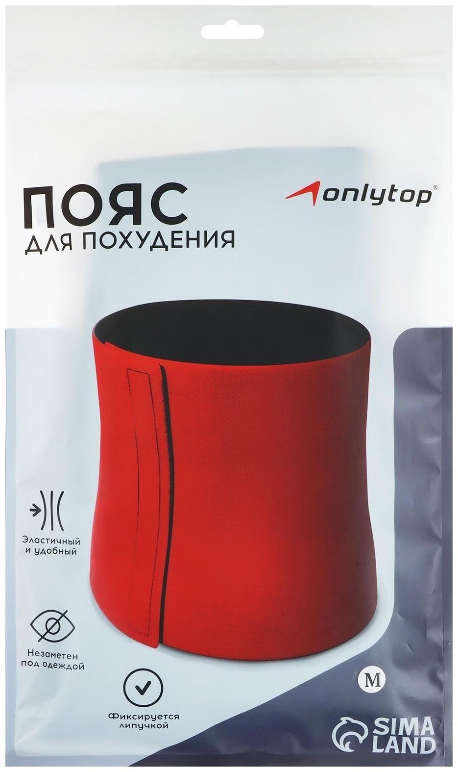 Пояс для похудения, без липучек, размер 44 (M), неопрен