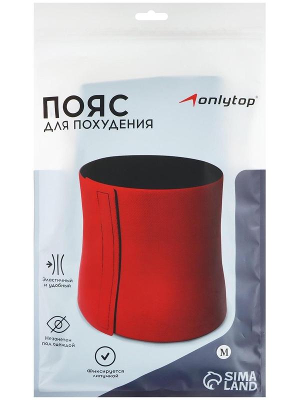 Пояс для похудения, без липучек, размер 44 (M), неопрен