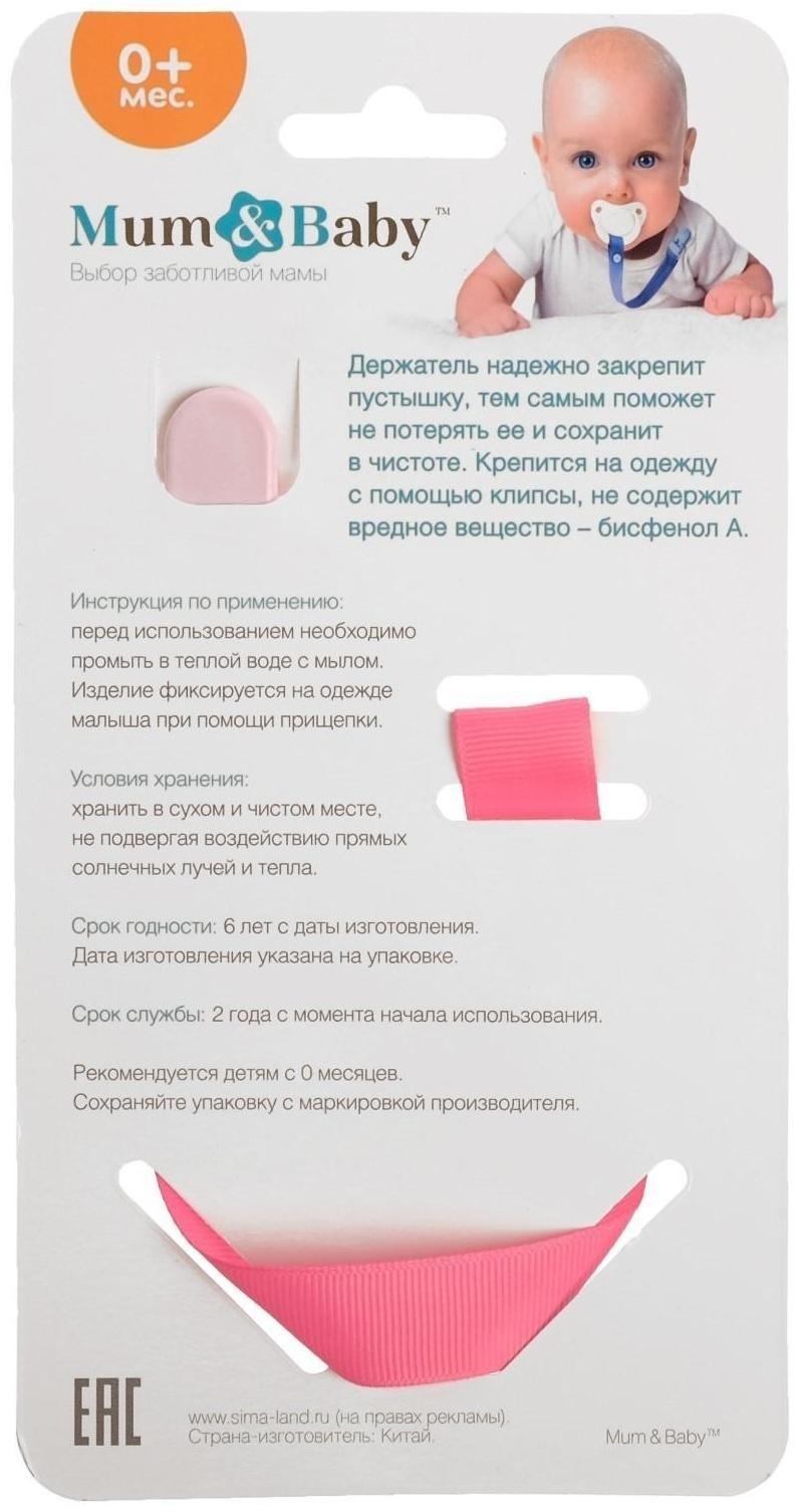 Держатель для пустышки, ниблера «Принцесса» на ленте