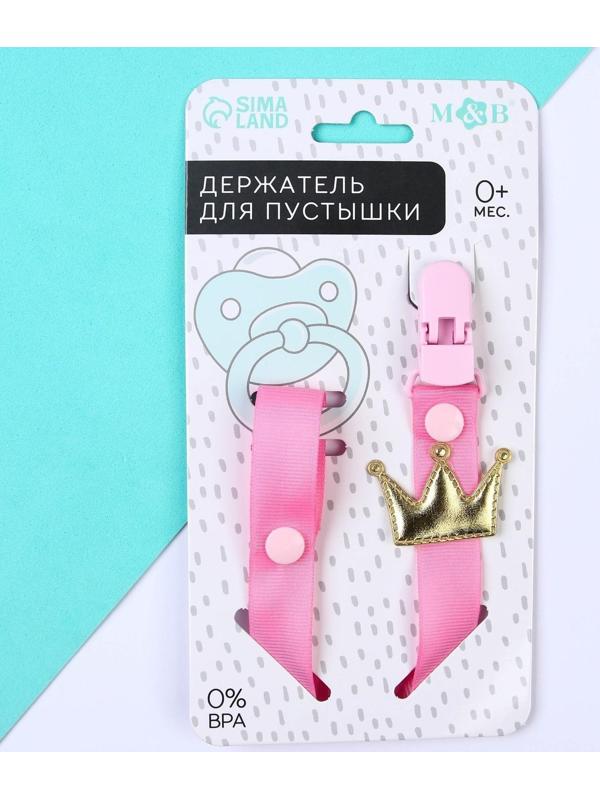 Держатель для пустышки, ниблера «Принцесса» на ленте