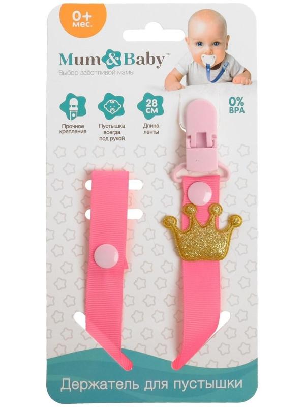 Держатель для пустышки, ниблера «Принцесса» на ленте