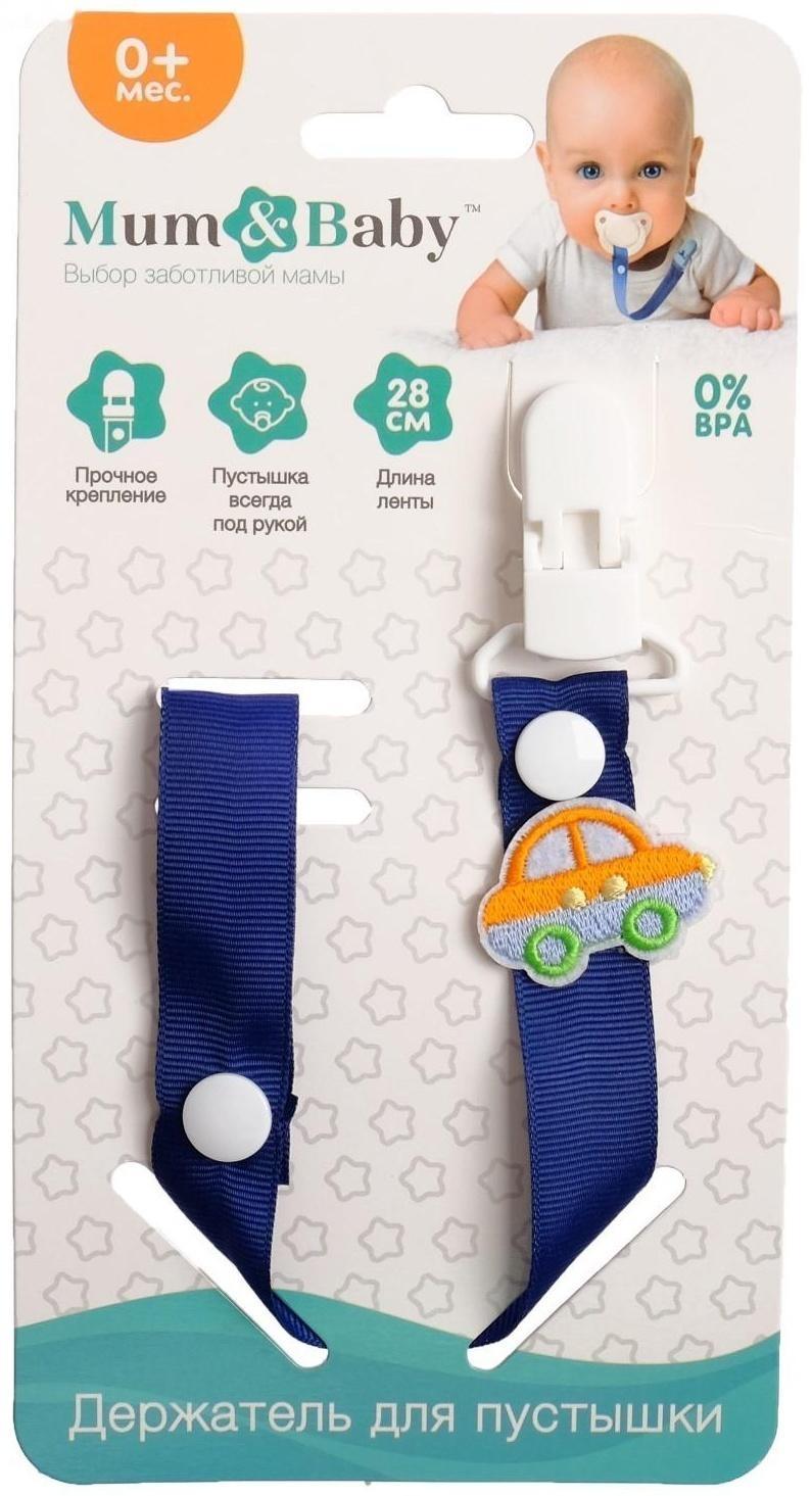 Держатель для пустышки, ниблера «Счастливый малыш» на ленте