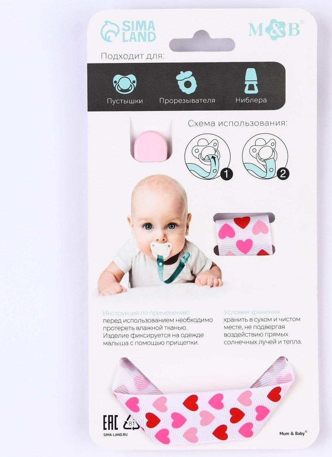 Держатель для пустышки, ниблера «Любимая дочка» на ленте