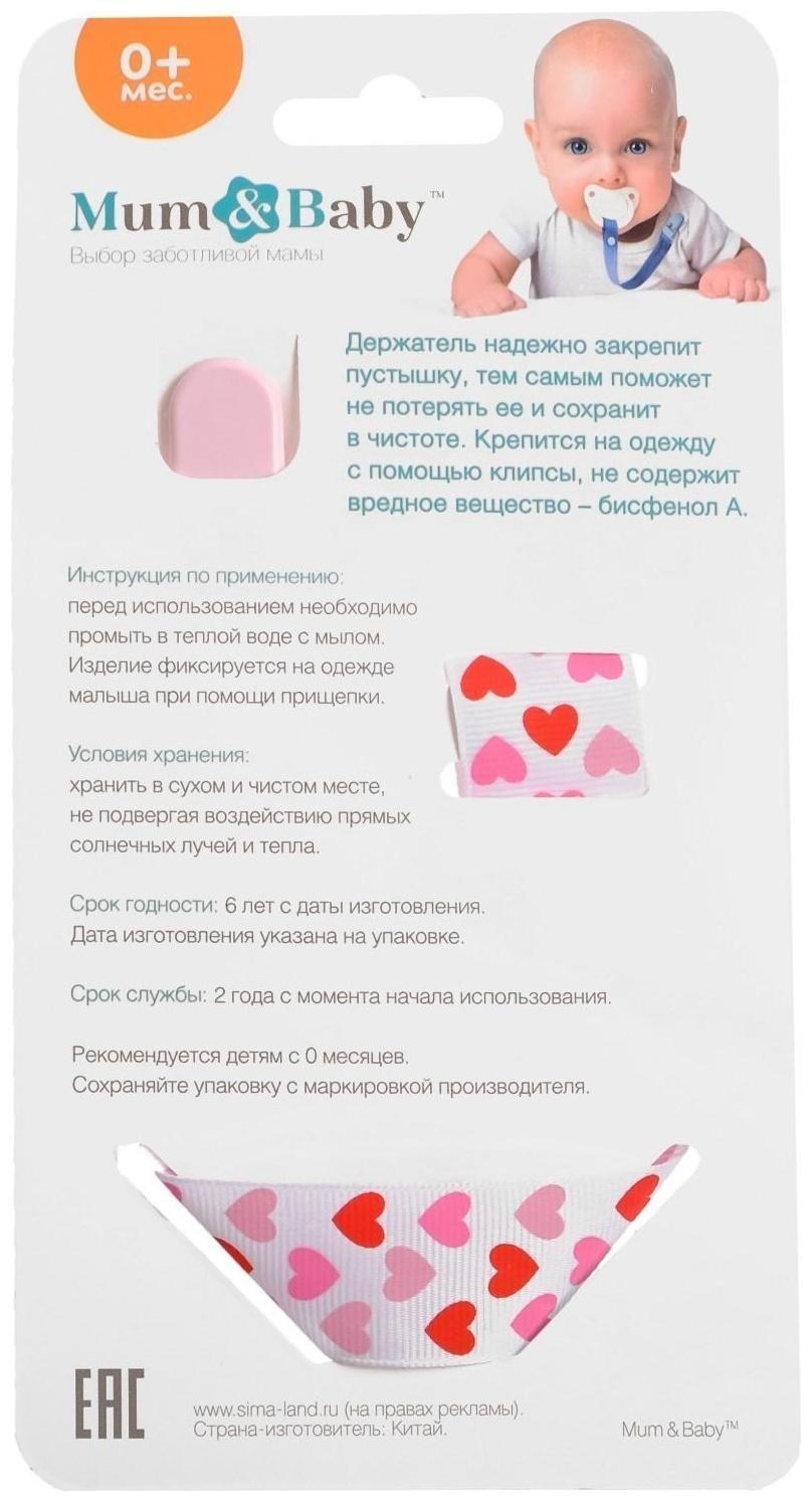 Держатель для пустышки, ниблера «Любимая дочка» на ленте