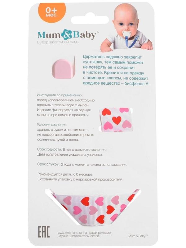 Держатель для пустышки, ниблера «Любимая дочка» на ленте