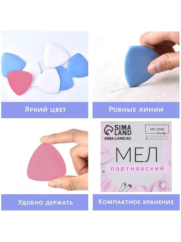 Мел портновский, 40 шт, цвет МИКС