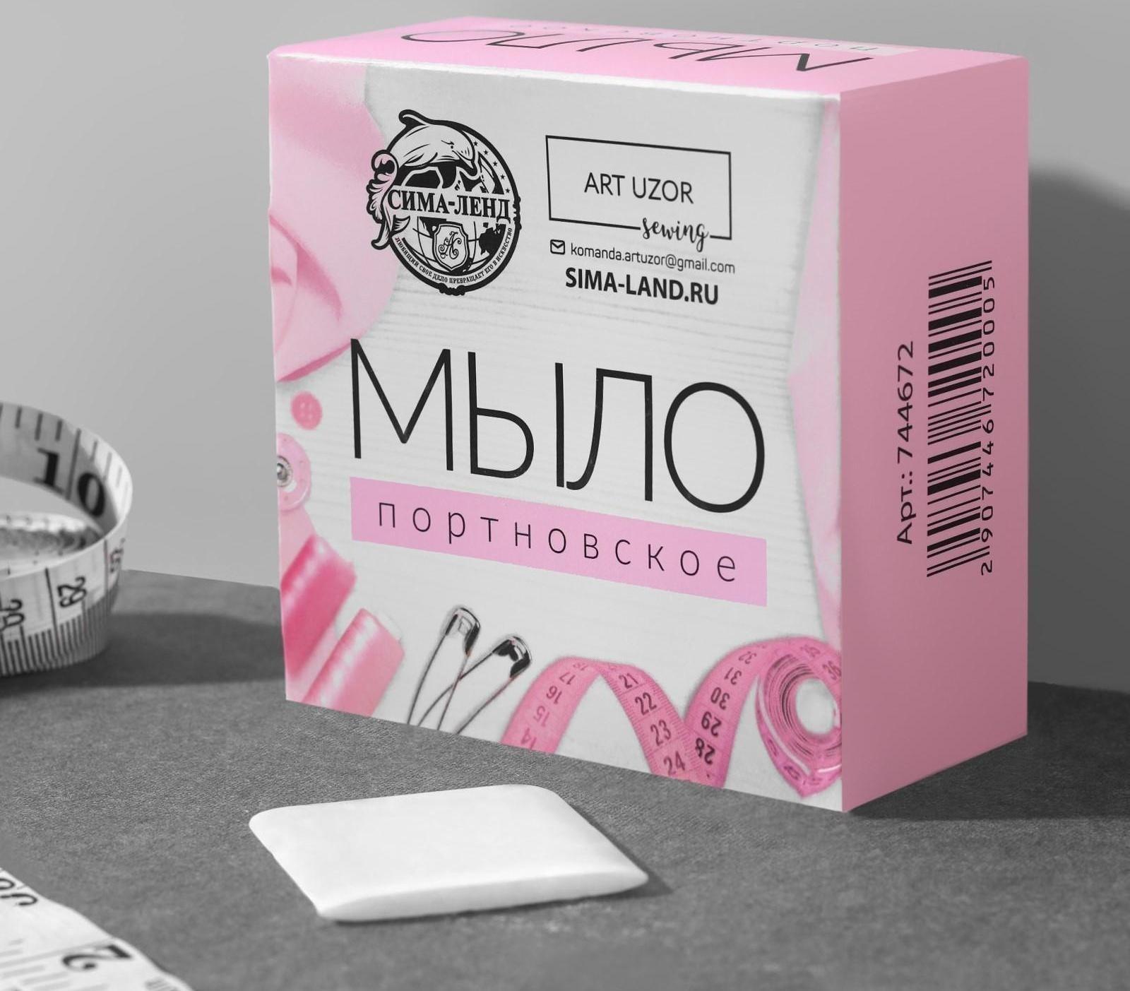 Мыло портновское, исчезающее, 4 × 4 см, 50 шт, цвет белый