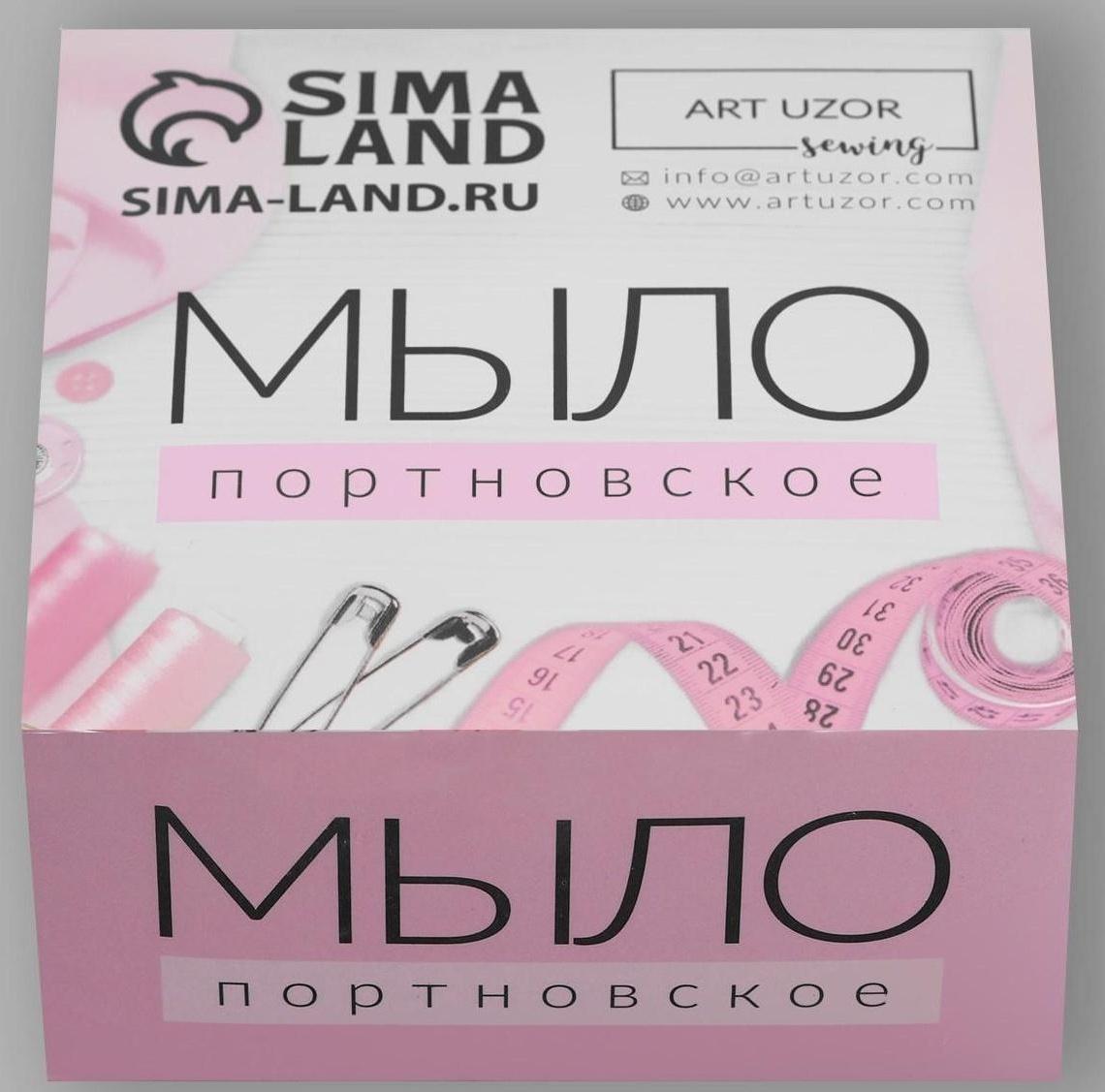 Мыло портновское, исчезающее, 4 × 4 см, 50 шт, цвет белый