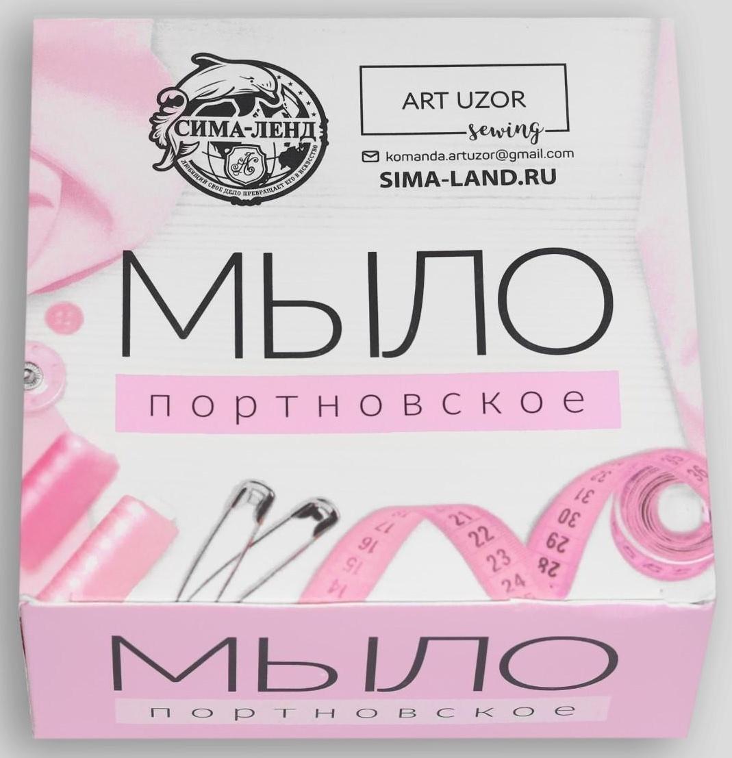 Мыло портновское, исчезающее, 4 × 4 см, 50 шт, цвет белый