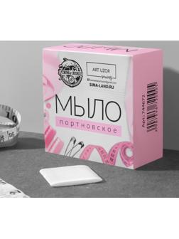 Мыло портновское, исчезающее, 4 × 4 см, 50 шт, цвет белый