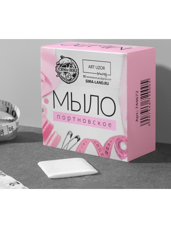 Мыло портновское, исчезающее, 4 × 4 см, 50 шт, цвет белый