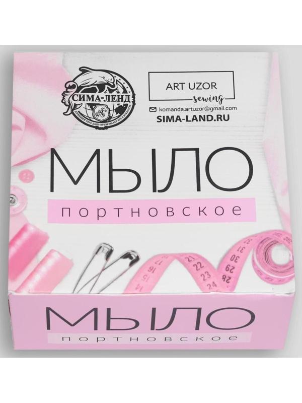 Мыло портновское, исчезающее, 4 × 4 см, 50 шт, цвет белый