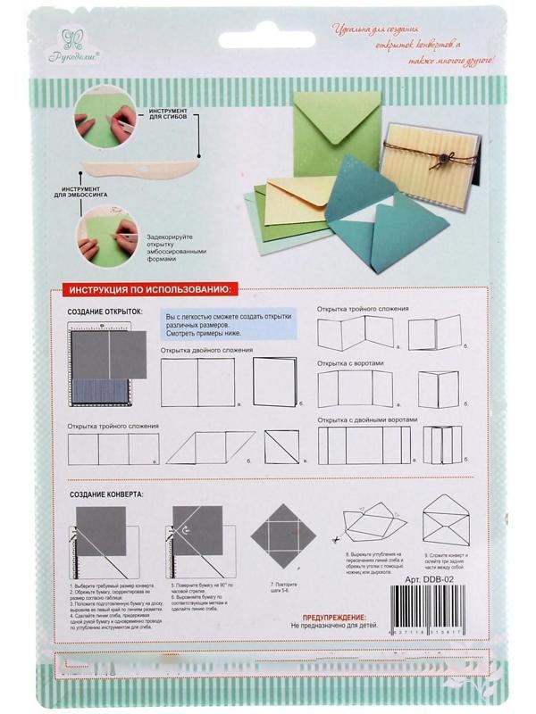 Доска для создания конвертов и открыток 