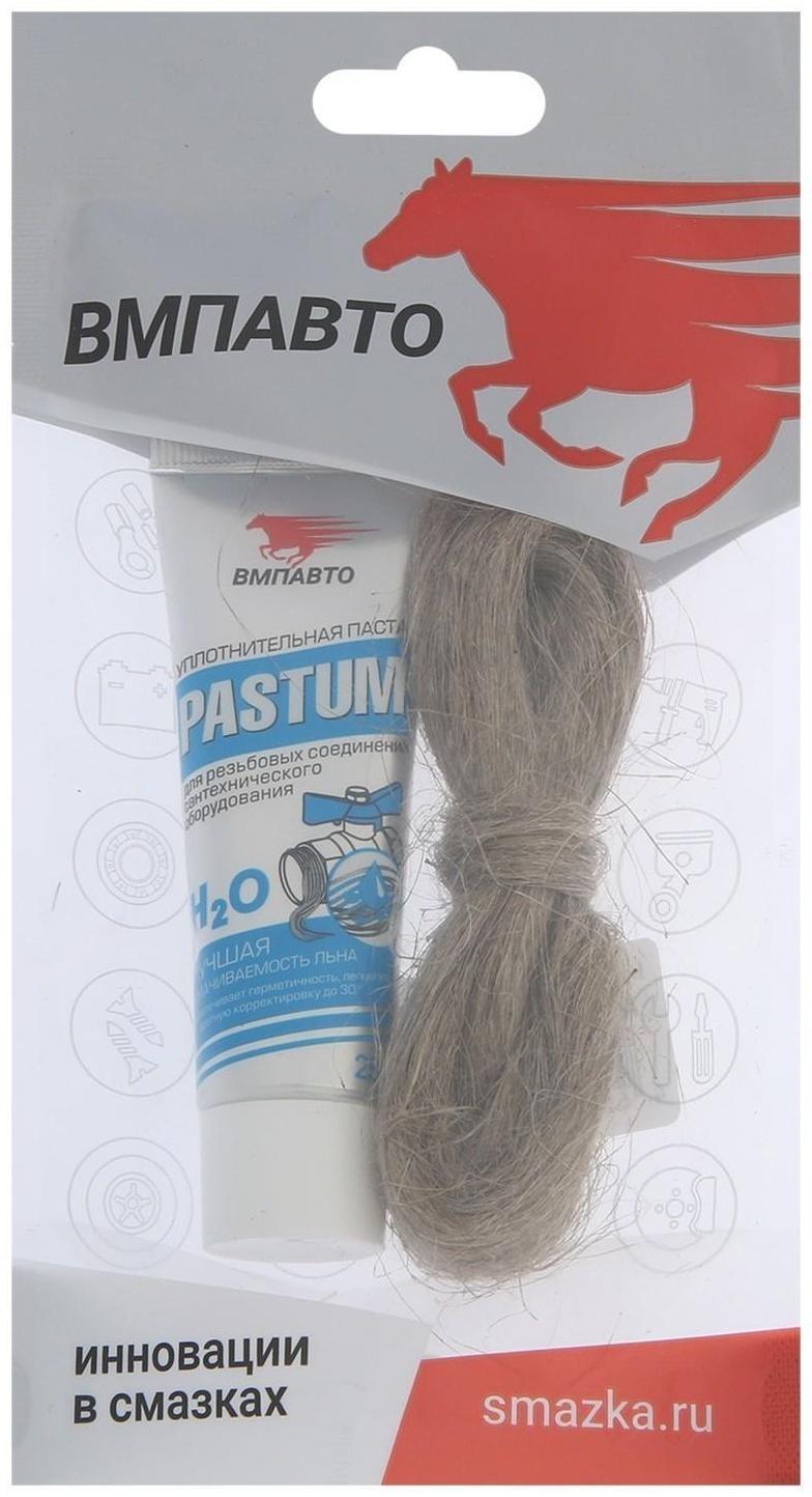 Комплект PASTUM H2O, тюбик 25 г, лен 7 г