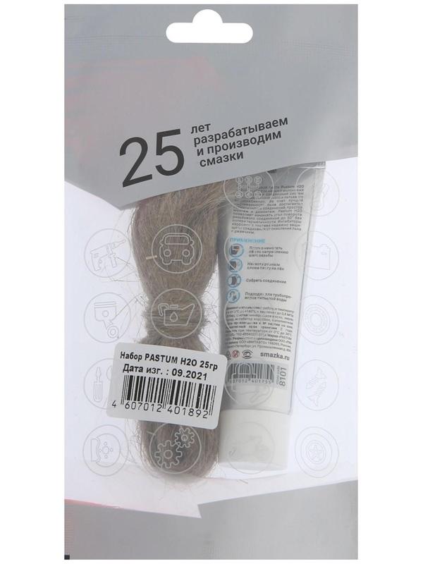 Комплект PASTUM H2O, тюбик 25 г, лен 7 г