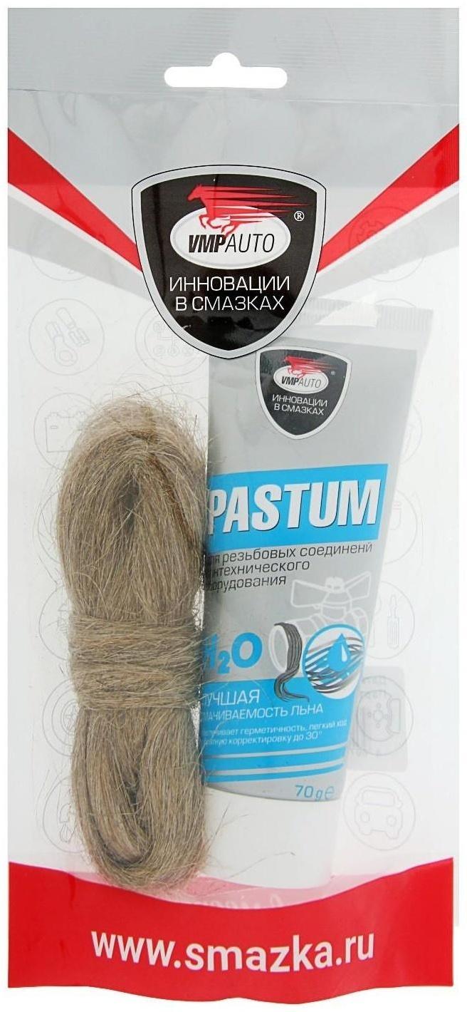 Комплект PASTUM H2O, тюбик 70 г, лен 20 г