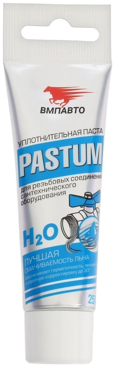 Паста уплотнительная PASTUM H2O, тюбик 25 г