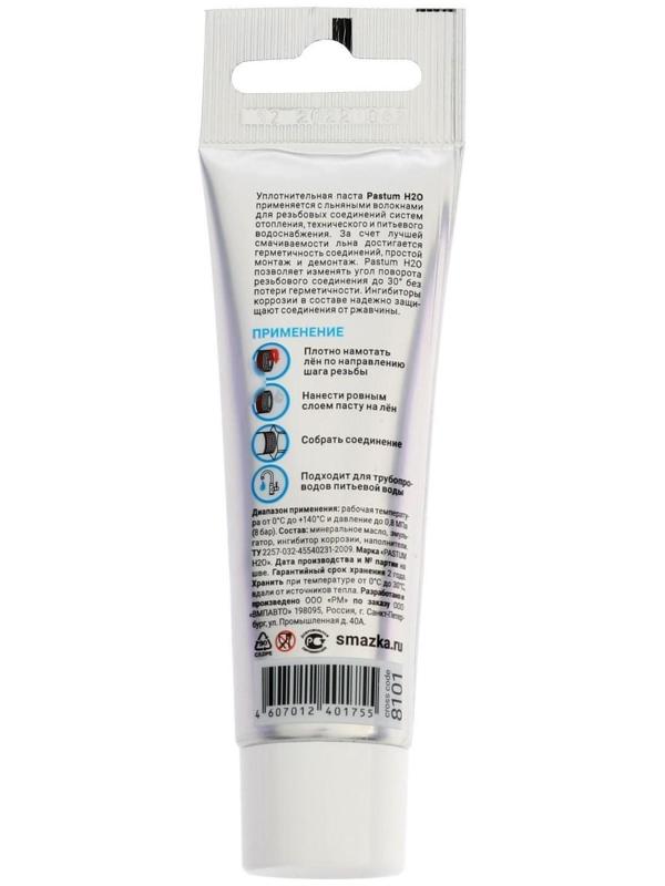 Паста уплотнительная PASTUM H2O, тюбик 25 г