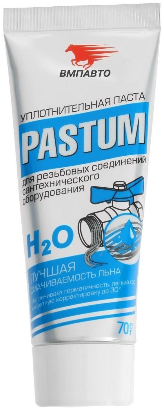 Паста уплотнительная PASTUM H2O, тюбик 70 г