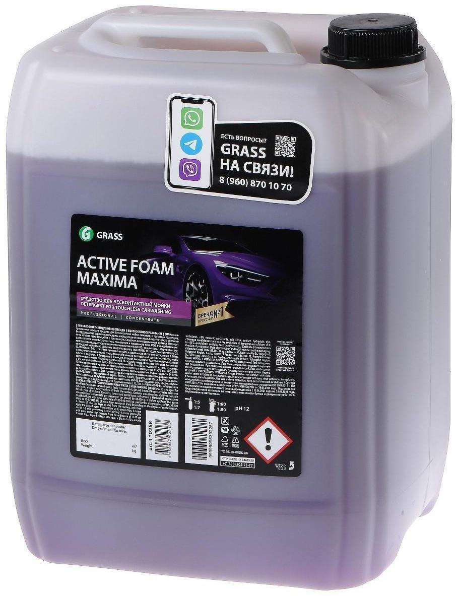 Шампунь для бесконтактной мойки Grass, 20 кг, Active Foam Maxima (1:50-1:100)