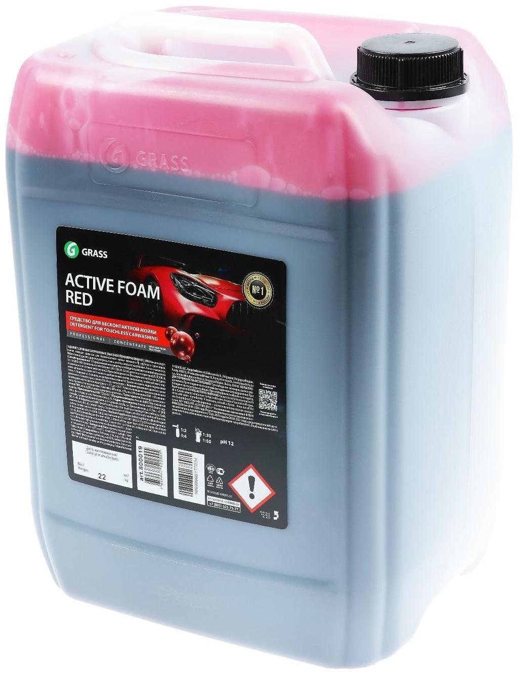 Шампунь для бесконтактной мойки Grass Active Foam Red, 22 кг, удаляет пыль, масло, насеком (1:30-1:50)