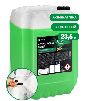 Шампунь для бесконтактной мойки Grass, 23 кг, Active Foam Extra (1:50-1:100)