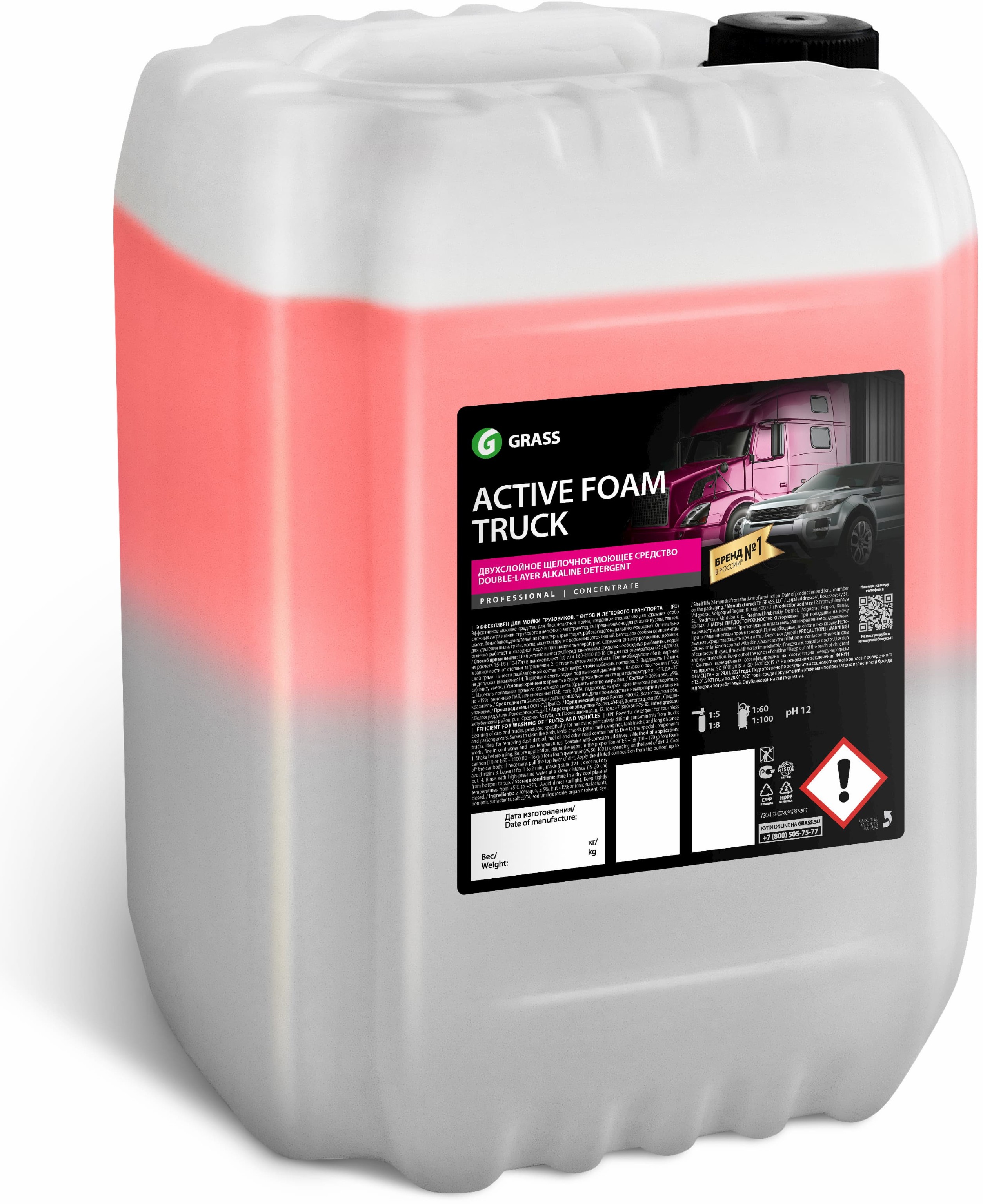 Шампунь для бесконтактной мойки Grass Active Foam Truck, 23 кг (1:30-1:70)