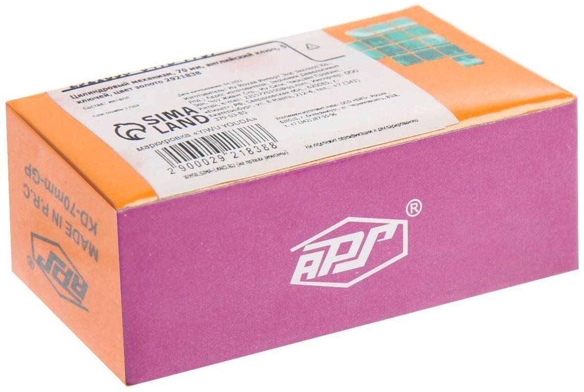 Цилиндровый механизм, 70 мм, английский ключ, 5 ключей, цвет золото