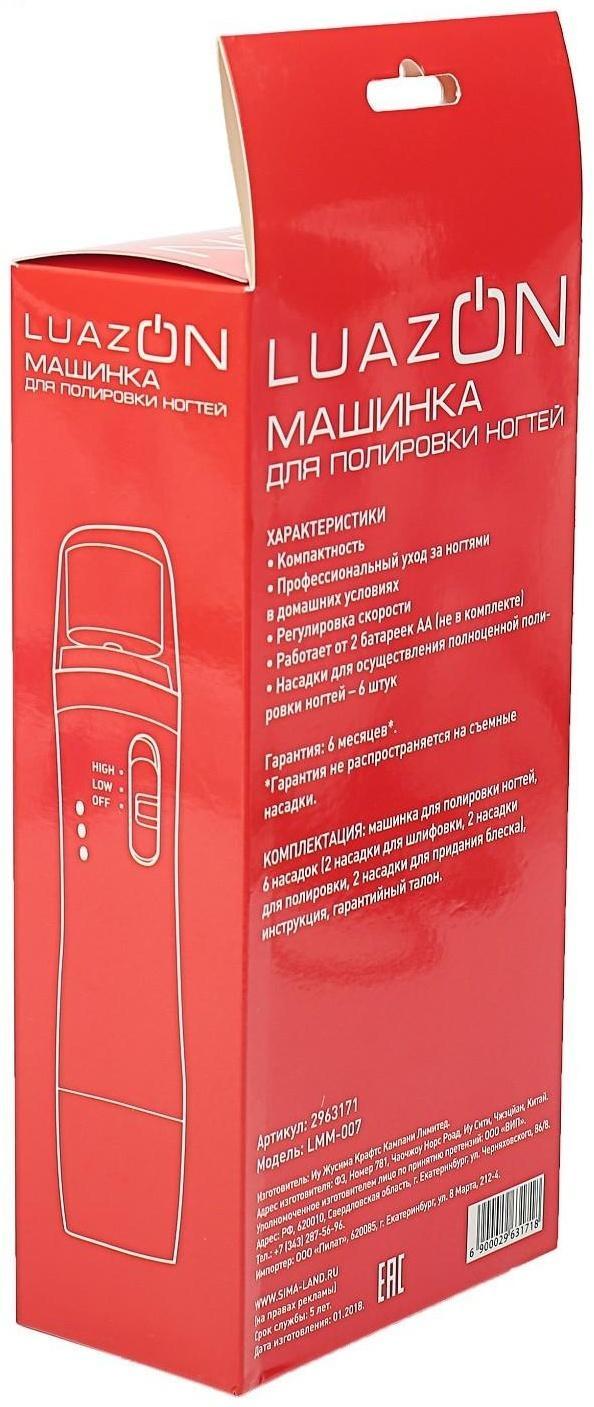 Аппарат для полировки ногтей Luazon LMM-007, 6 насадок, 2xАА (не в комплекте), белый