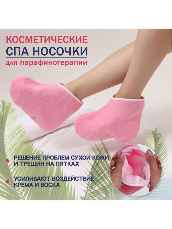 Носочки для парафинотерапии, цвет розовый