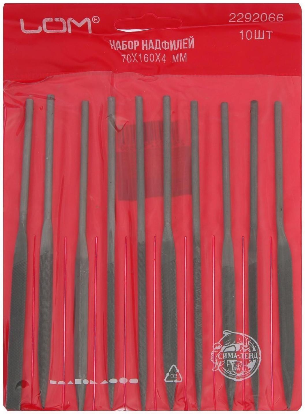 Набор надфилей ЛОМ, металлические рукоятки, 70 х 160 х 4 мм, 10 шт.