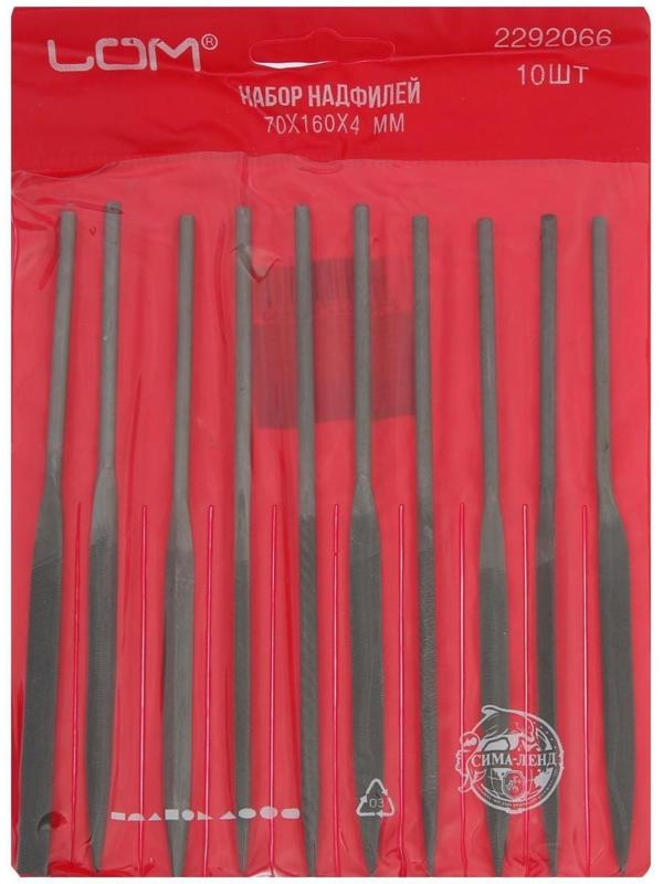 Набор надфилей ЛОМ, металлические рукоятки, 70 х 160 х 4 мм, 10 шт.