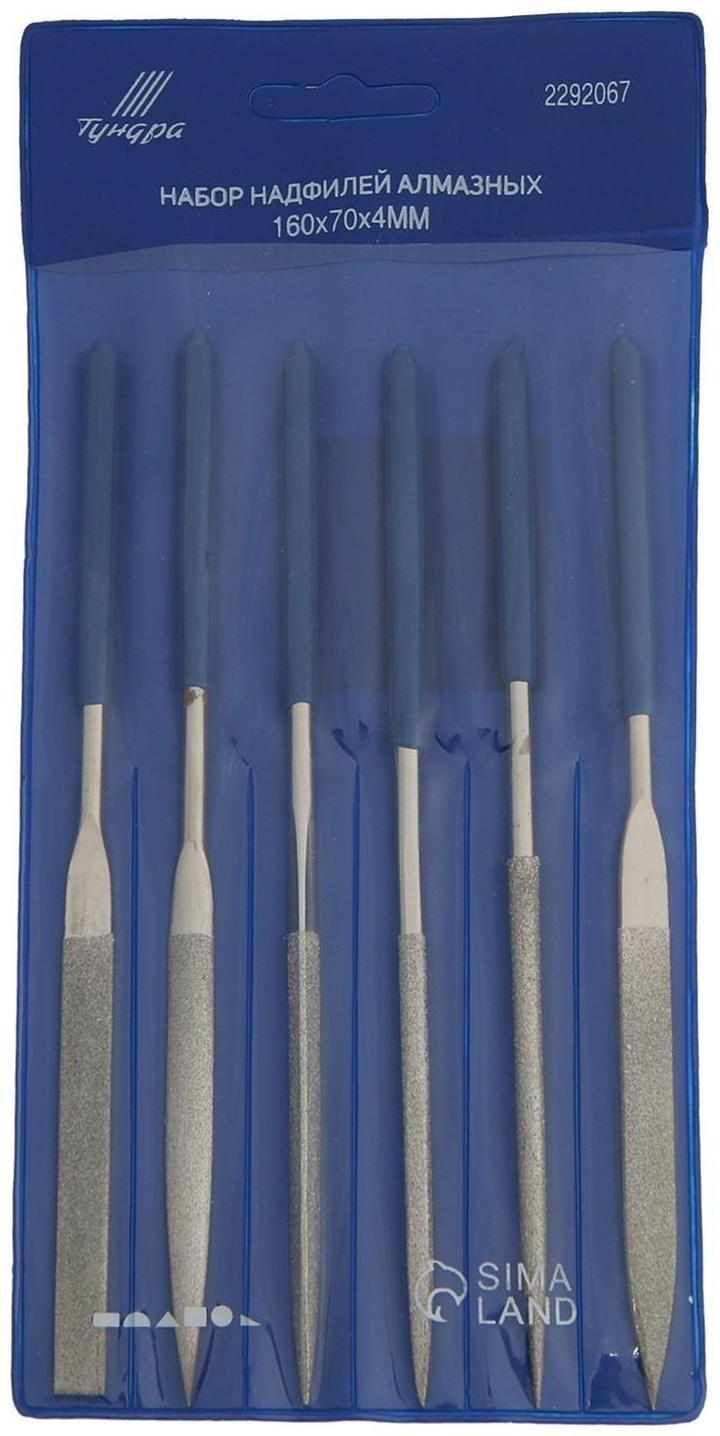 Набор надфилей алмазных ТУНДРА, обрезиненные рукоятки, 70 х 160 х 4 мм, 6 шт.