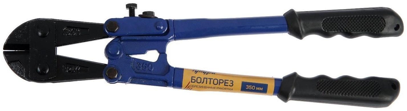 Болторез ТУНДРА, обрезиненные рукоятки, болты до 5 мм, проволока до 7 мм, 350 мм